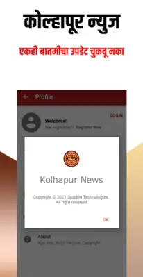 Kolhapur News App android App screenshot 0