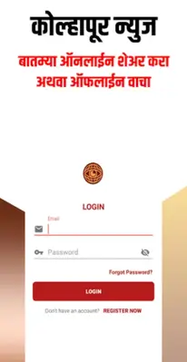 Kolhapur News App android App screenshot 1