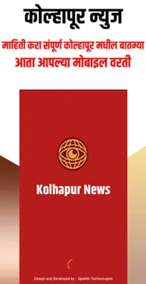 Kolhapur News App android App screenshot 5